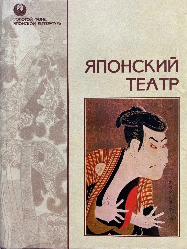 Книги японских авторов. Литература японии. Японская литература книги. Японские авторы читать. Книги о японской культуре.