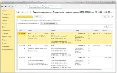 Безвозмездно переданы основные средства проводка