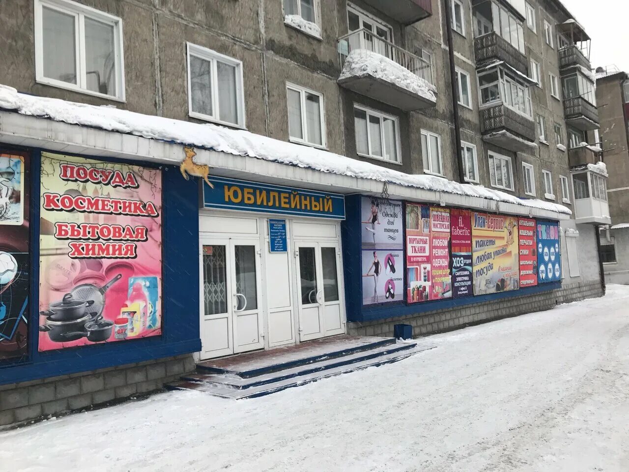 мастерская подарков прокопьевск. мастерская прокопьевск. проспект гагарина 26 прокопьевск. проспект ленина 27 прокопьевск. мастерская прокопьевск.