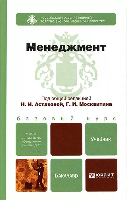 организация производства книги. методичка для менеджера по продажам. книга управление производством. р. пособие для менеджеров.