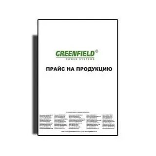Универсальный очиститель greenfield отзывы