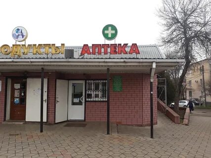 Аптека калинино