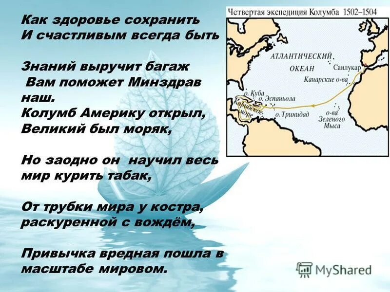 1492 г. колумб великий был моряк. колумб, христофор (1451–1506), генуэзский путешественник. колумб научил курить табак. христофор колумб мореплаватель.