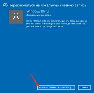 Как убрать учетную запись на ноутбуке
