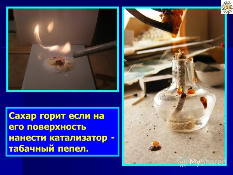 вывод о сахаре. горение воды. горение сахара. сахар горит. горит ли сахар.