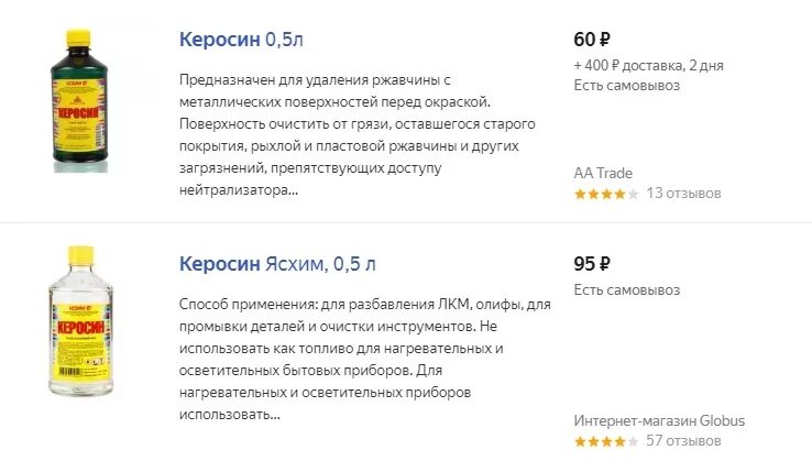 Литр керосина. Себестоимость керосина. Авиационный керосин. Керосин 1 литр. Сколько керосина нужно