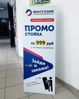 Промо мобайл