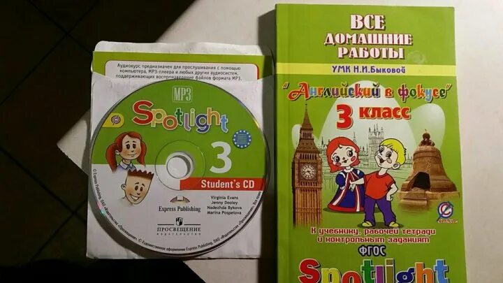 Spotlight 3 p 5. УМК Spotlight 3 класс. «Spotlight» в 3 классе учебно-методический комплект. УМК Spotlight 3 класс учебник. Spotlight 3 класс Reader.