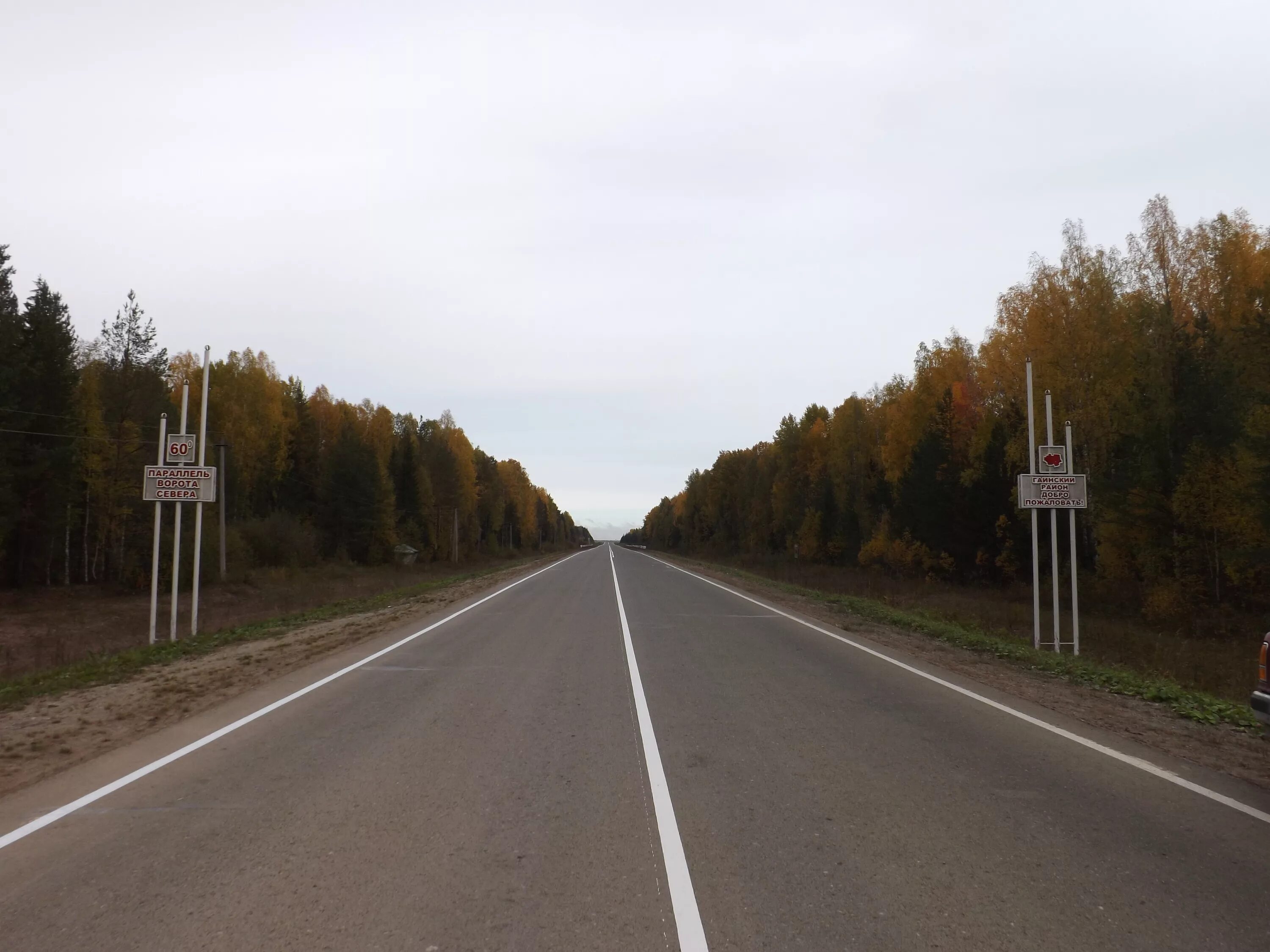 60 параллель вологодская область. 60 параллель вологодская область. Вологодская область 60 параллель. Вологодская область 60 параллель. Шестидесятая параллель книга.