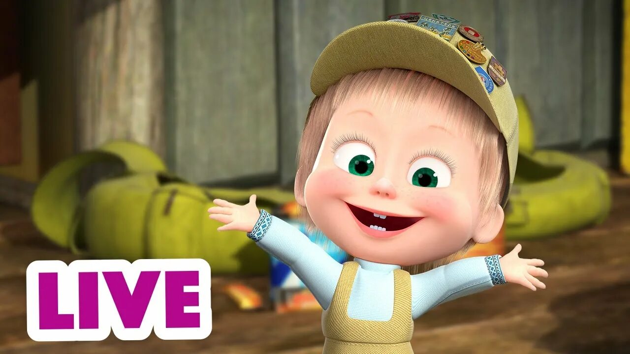 Маша и медведь прямой эфир live. Маша и грибы. Маша и медведь новая метла. Маша и погулять. Песня выходи гулять.