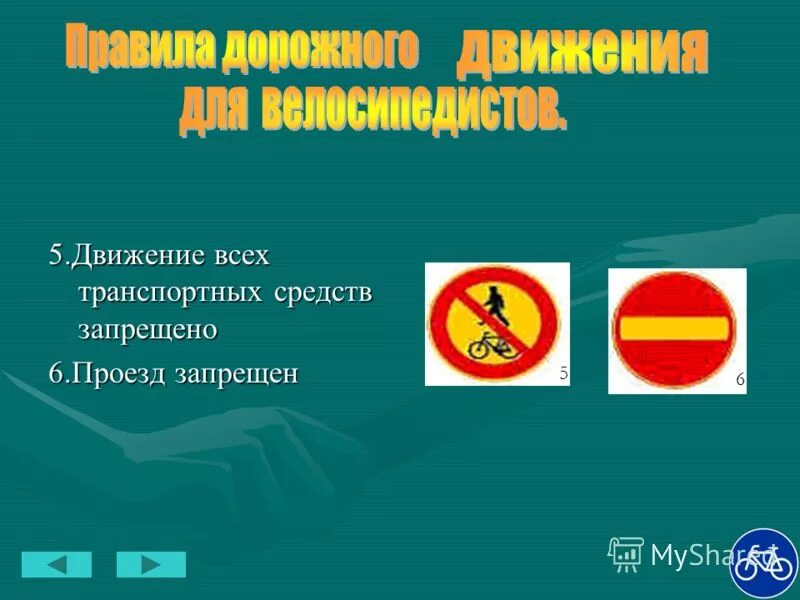 Безопасность пассажиров в транспорте. Правила безопасного поведения пассажира в общественном транспорте. Правила безопасности в транспорте. Безопасность пассажира. Правила безопасности в автобусе.