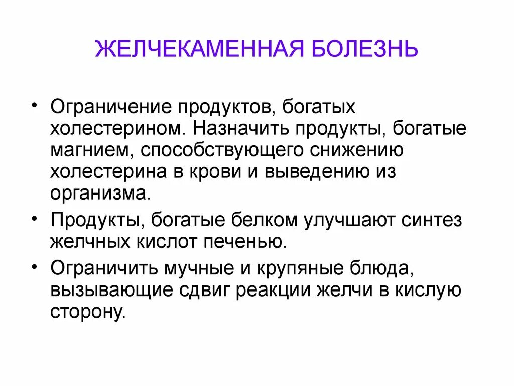 Признаки жкб. Желчекаменная болезнь проявляется. Желчекаменная болезнь симптомы. Симптомы желчекаменной болезни. Желчекаменная болезнь болезнь.