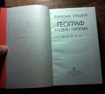 Пропил книгу