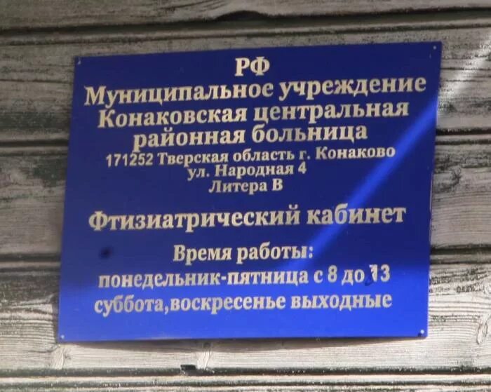 Почта конаково режим работы