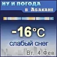 Погода абакан на 30. Погода абакан на 30. Погода абакан на 30. Погода абакан на 30. Погода абакан на 30.