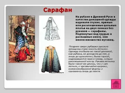 Как называли женщин на руси