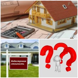 Продать квартиру дешевле кадастровой стоимости