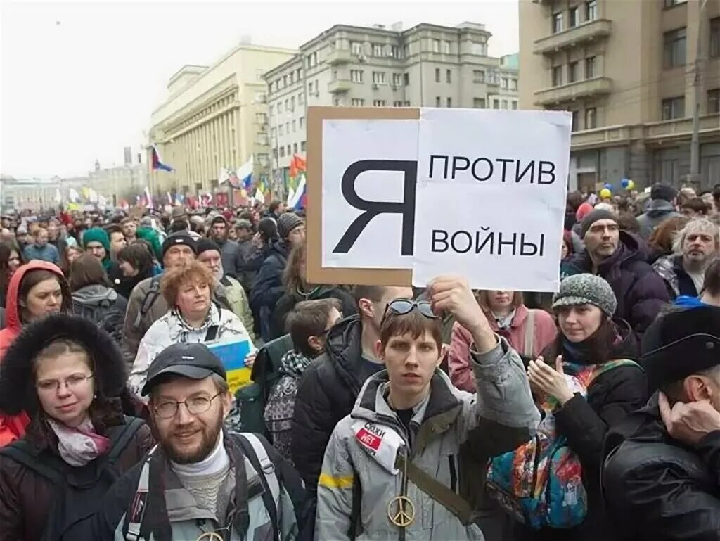 Протесты против войны. Антивоенные протесты. Антивоенные протесты в России 2014. Против войны.