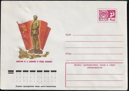 Кампания писем