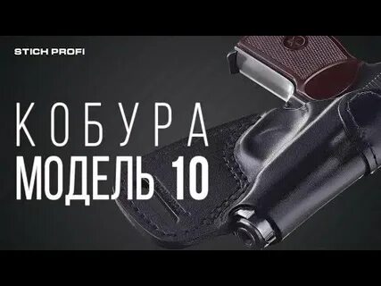 Профи модели