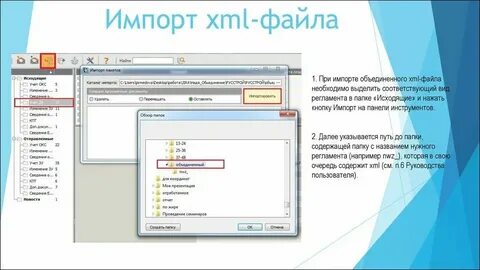Ошибка импорта xml