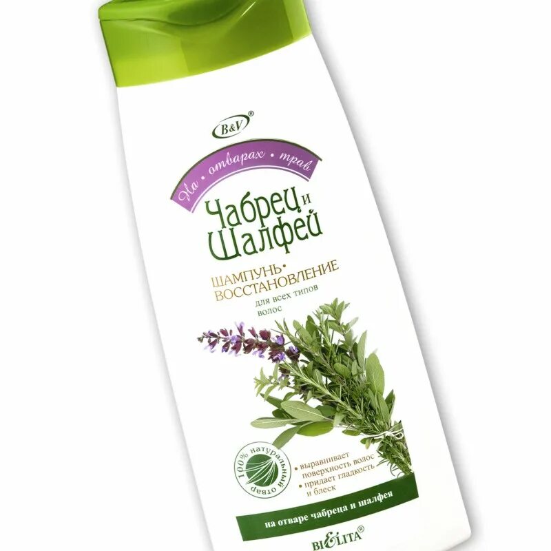 Шампунь шалфей. Шампунь «шалфей и берёза» levrana. Шампунь с шалфеем. Шампунь шалфей. Шампунь с шалфеем.