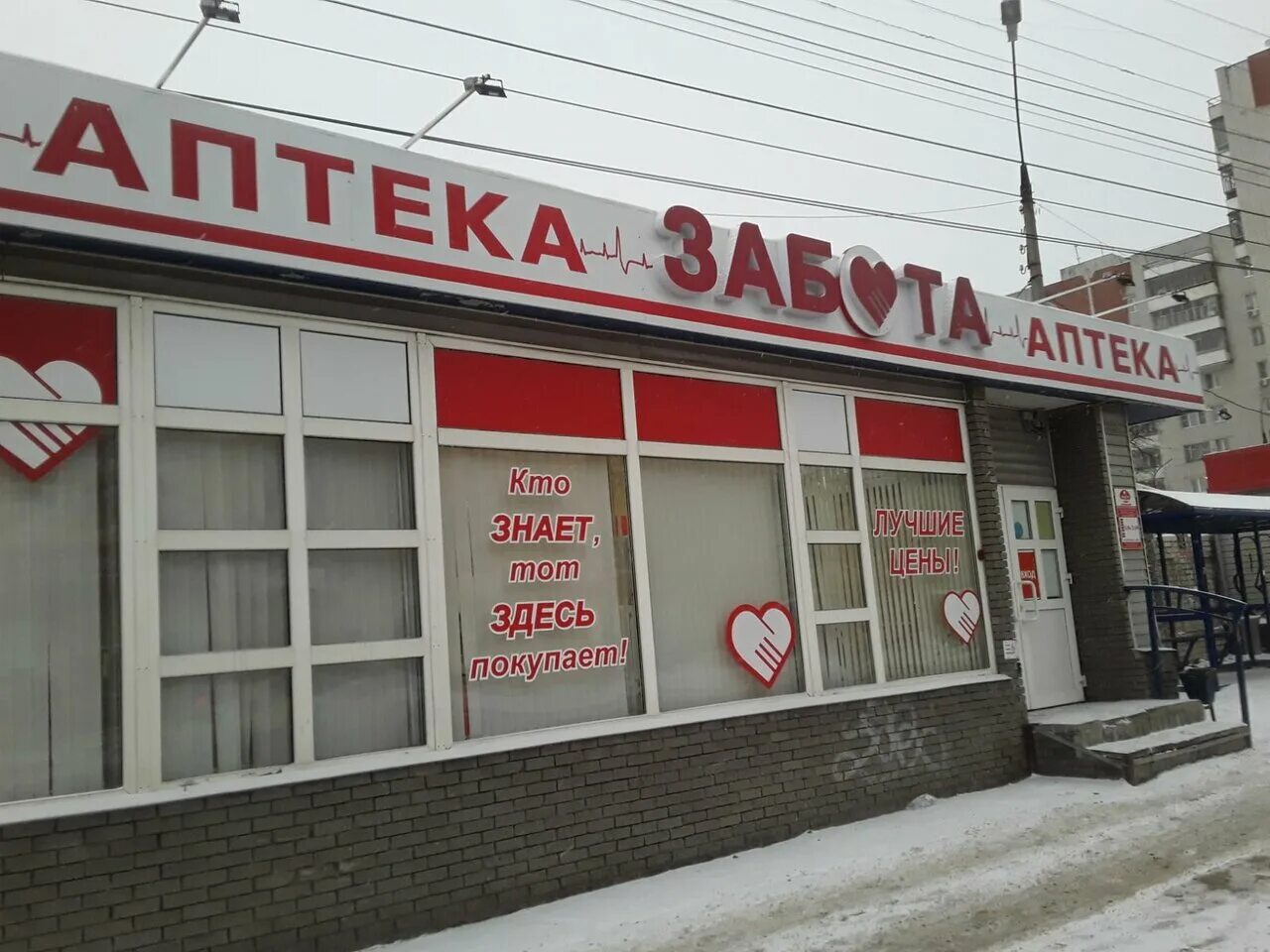 Салон забота