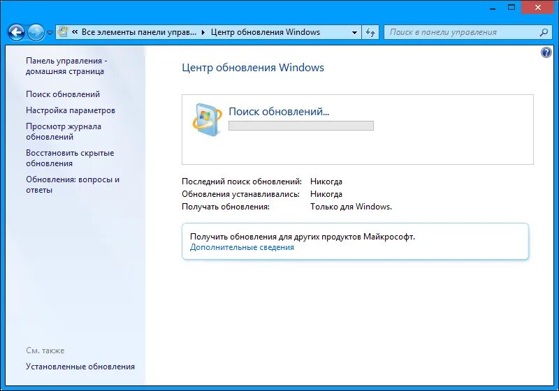 Идет установка обновлений windows. Центр обновления виндовс 7. Обновление Windows XP. Поиск обновлений. Служба обновления Windows 7