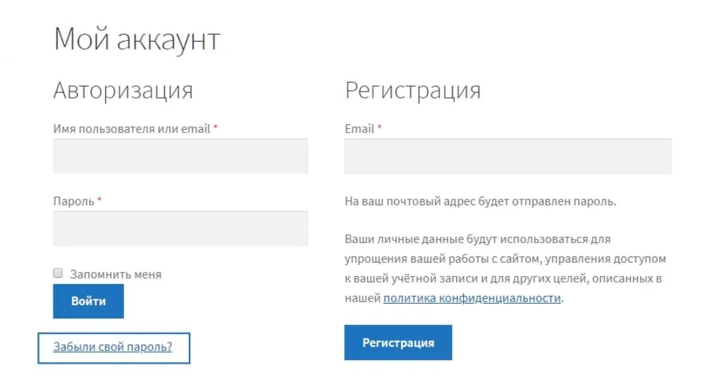 Первые авторизация. Смена пароля в личном кабинете. Поменять пароль в авторизации. Пароль от личного кабинета. Принудительная смена пароля после первой авторизации.