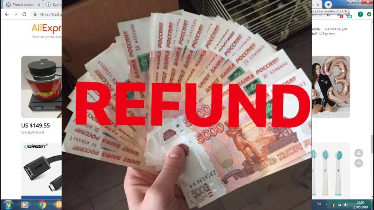 Refund dear. Рефаунд еды. Refund. Farfetch refund. Refund в интернете.