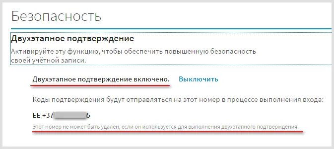 Функция подтверждение входа. Функция подтверждение входа