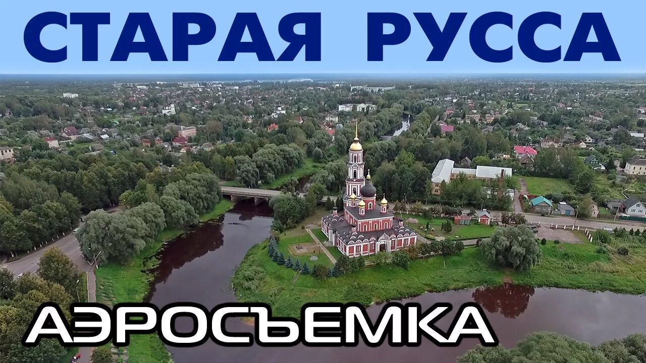 Погода в старой руссе норвежский сайт. Карелия прогноз погоды. Старая русса. Прогноз погоды в кондопоге на месяц. Погода старая русса.