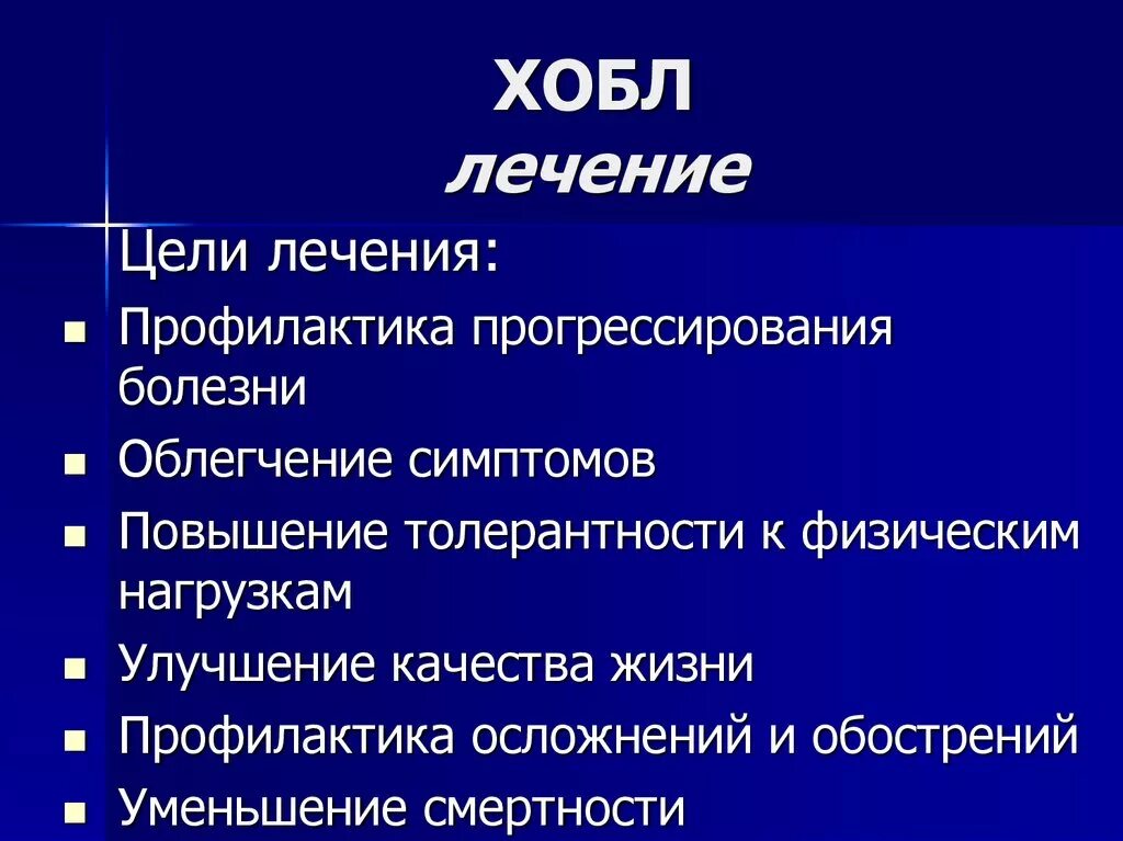 Болезни легких у мужчин. ХОБЛ проявляется признаками.