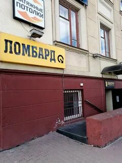 Ломбард в минске