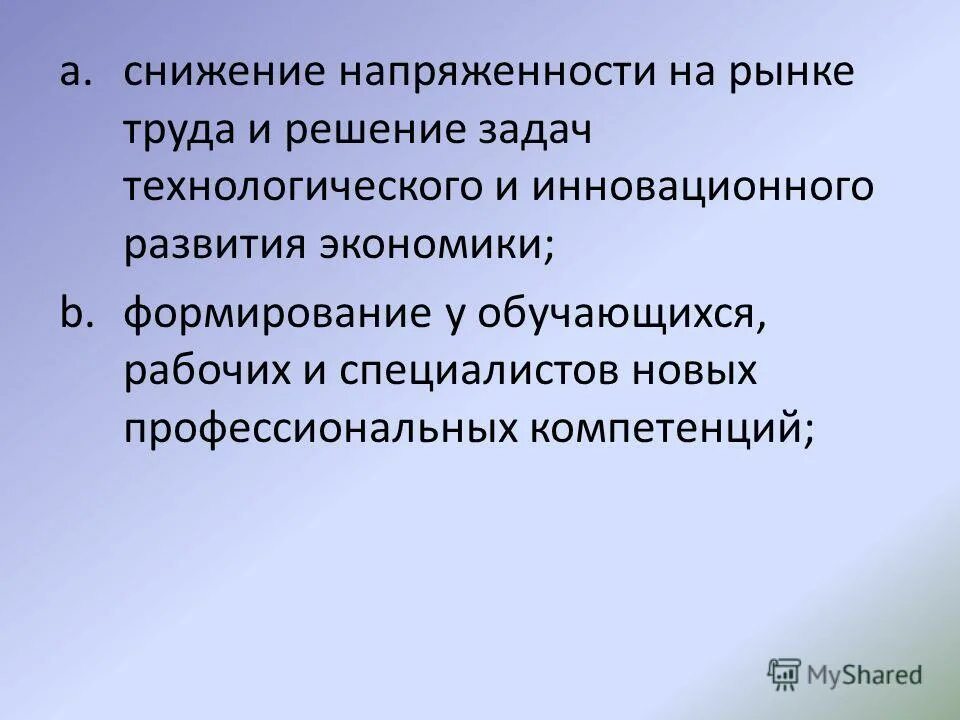 снижение напряженности на рынке труда. мероприятия по снижению напряженности на рынке труда. уменьшение безработицы и напряженности на рынке труда. снижение напряженности на рынке труда. основные антикризисные меры.