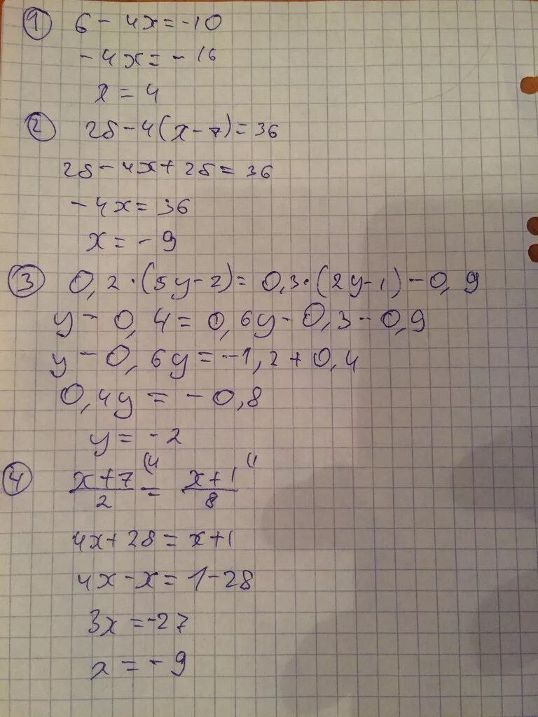 Найдите корень 8 6 x 2x 8. Х+4/Х+1-10/Х 2-1 10/3. 10 Х 4 4 Х 10 2. 10х=9-4(6-2х). Х-7/2=1/4.