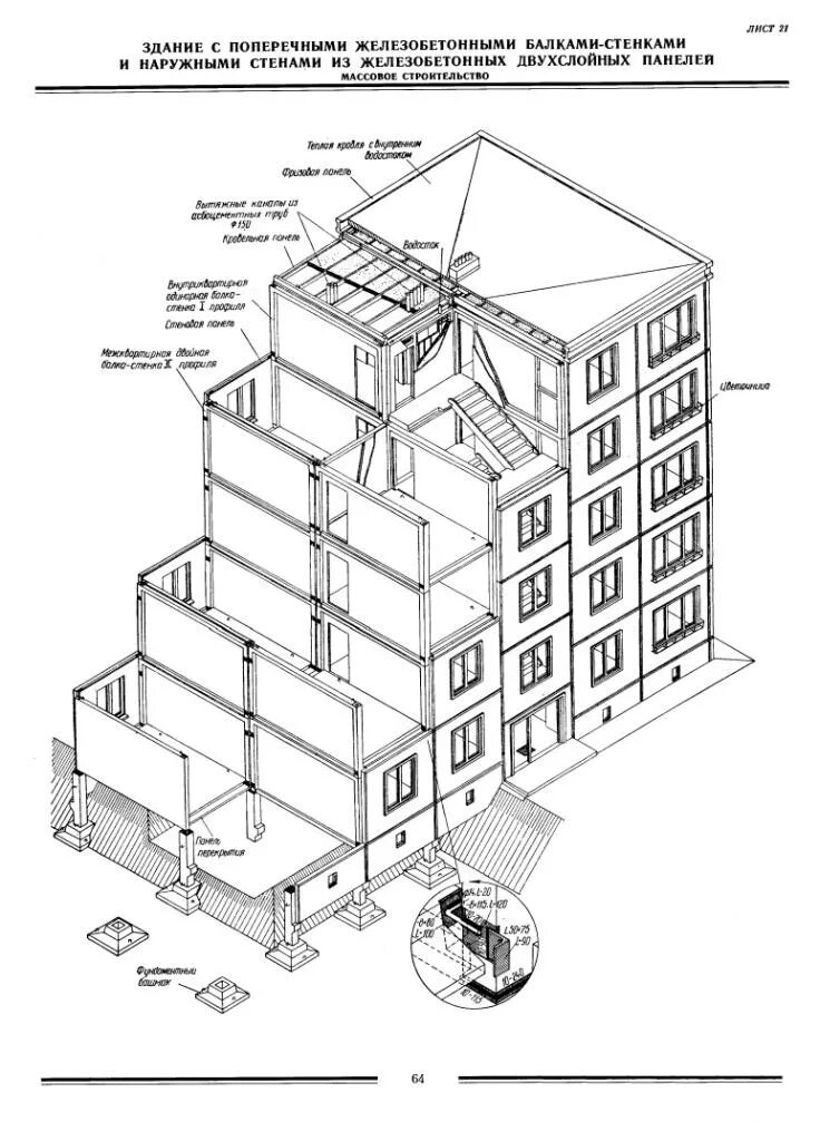 Схема панельного дома 5 этажей хрущевка. Конструктивная схема панельного здания. Схема вентиляции в панельной хрущевке 5 этажей. Вентиляция пятиэтажного панельного дома схема.