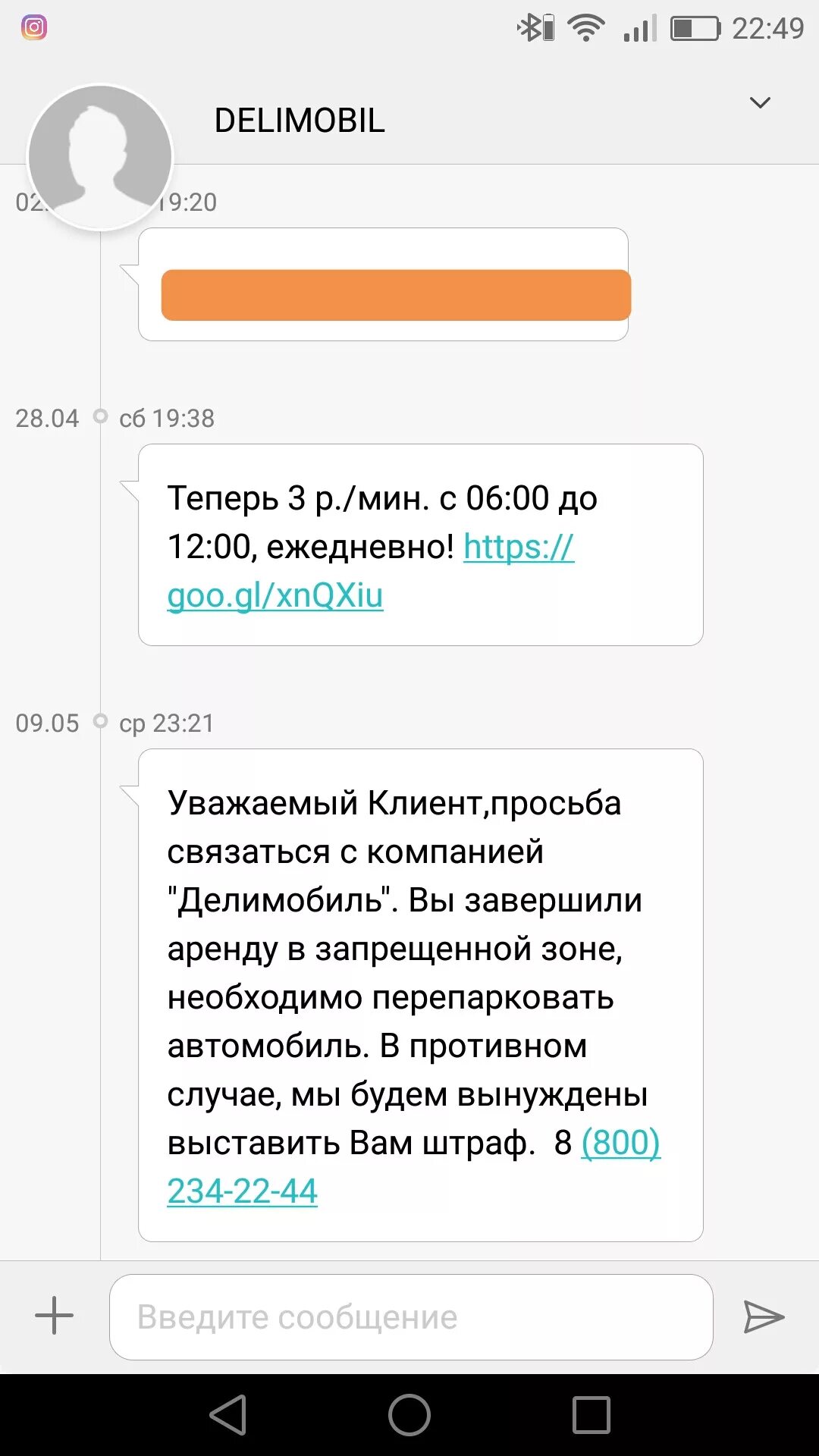 Делимобиль. Штрафы Делимобиль. Delimobil штрафы. Делимобиль оплата штрафа.