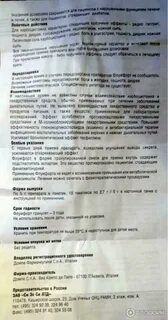 Флуифорт как принимать взрослым