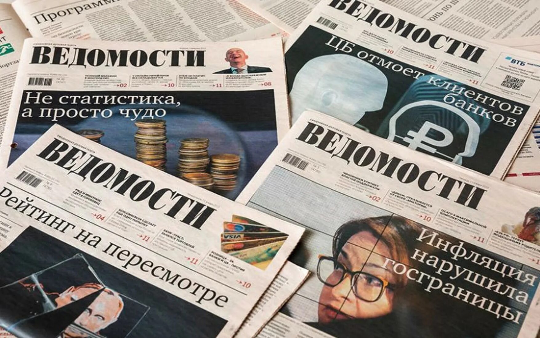 Ведомости корреспонденты. Газета ведомости. современная газета ведомости. газета ведомости фото. газета ведомости сейчас.