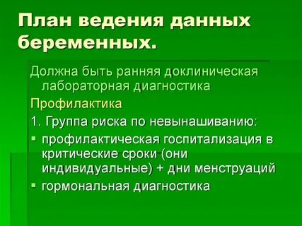 Ведение планов