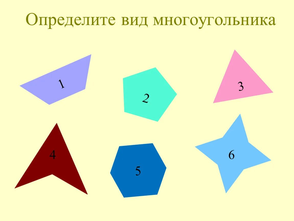 Два многоугольника. Виды многоугольников. Многоугольники 5 класс. Фигура многоугольник. Ровная фигура.