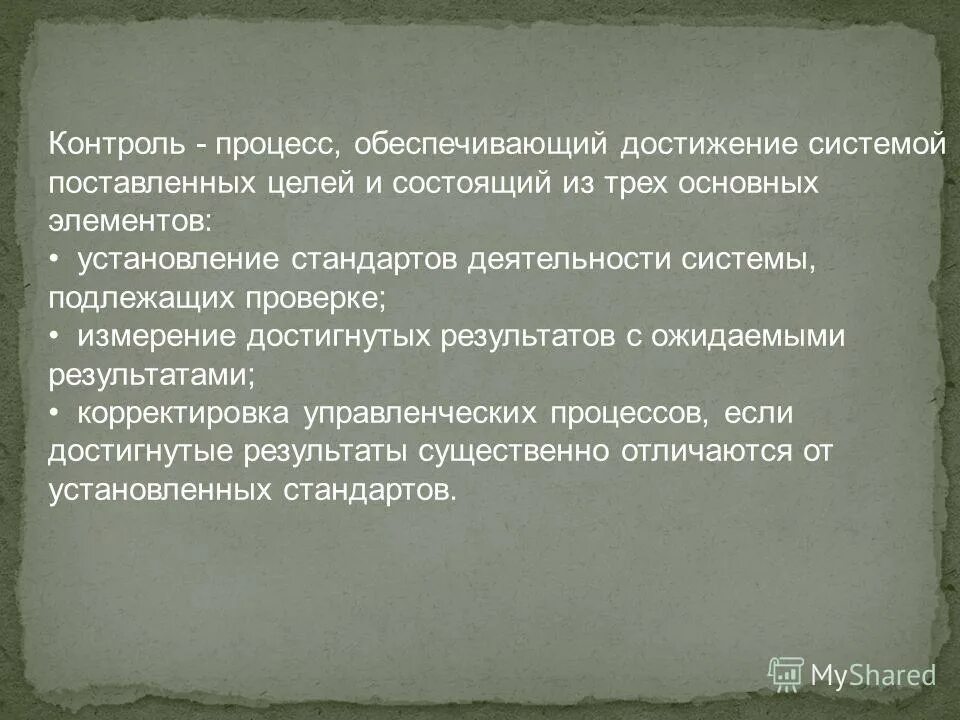Самоконтроль рисунок. Процесс осознания человеком мира и самого себя. Самка. Осознание и оценка субъектом собственных. Самоконтроль это в психологии.