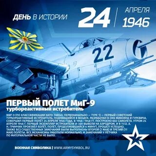 Flight m