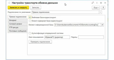 Как выгрузить данные из зуп 8.3