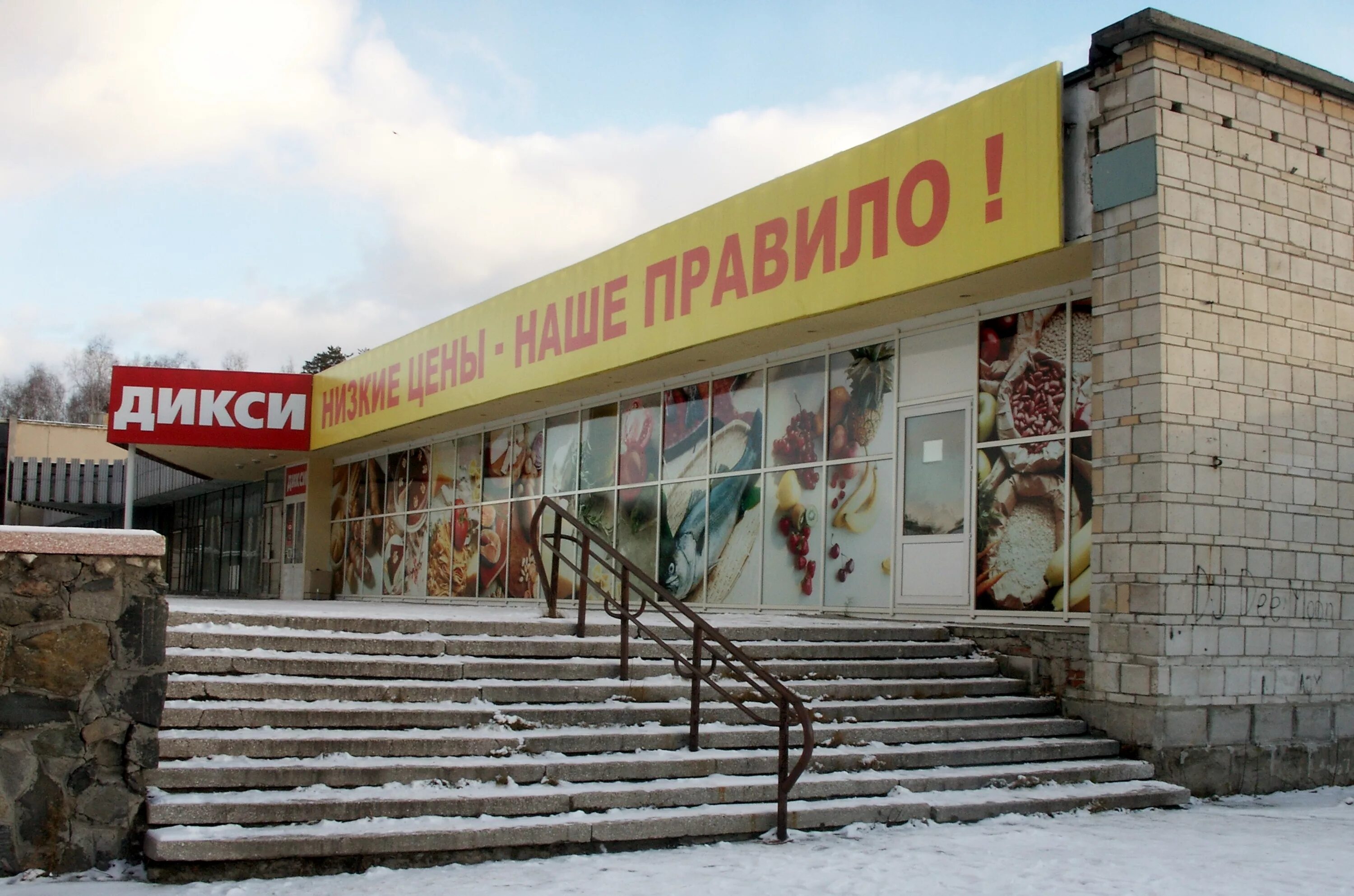 магазин мастер снежинск. бытовая техника снежинск интернет магазин. магазин мастер снежинск. снежинск магазины. ул васильева снежинск.