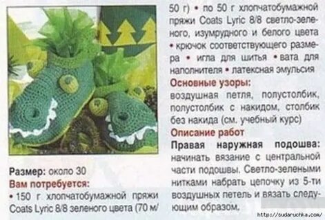 Дракончик спицами с описанием