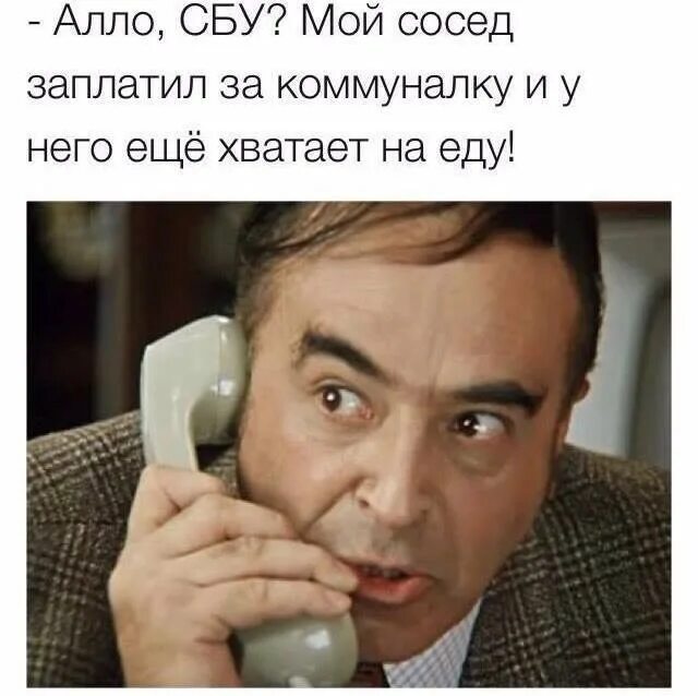 Алло что означает. Этуш Шпак.