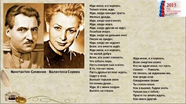 К М Симонова жди меня и я вернусь. Стих Константина Симонова жди меня. Жди меня домой песня слушать