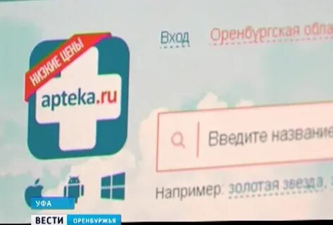Аптека заказ уфа
